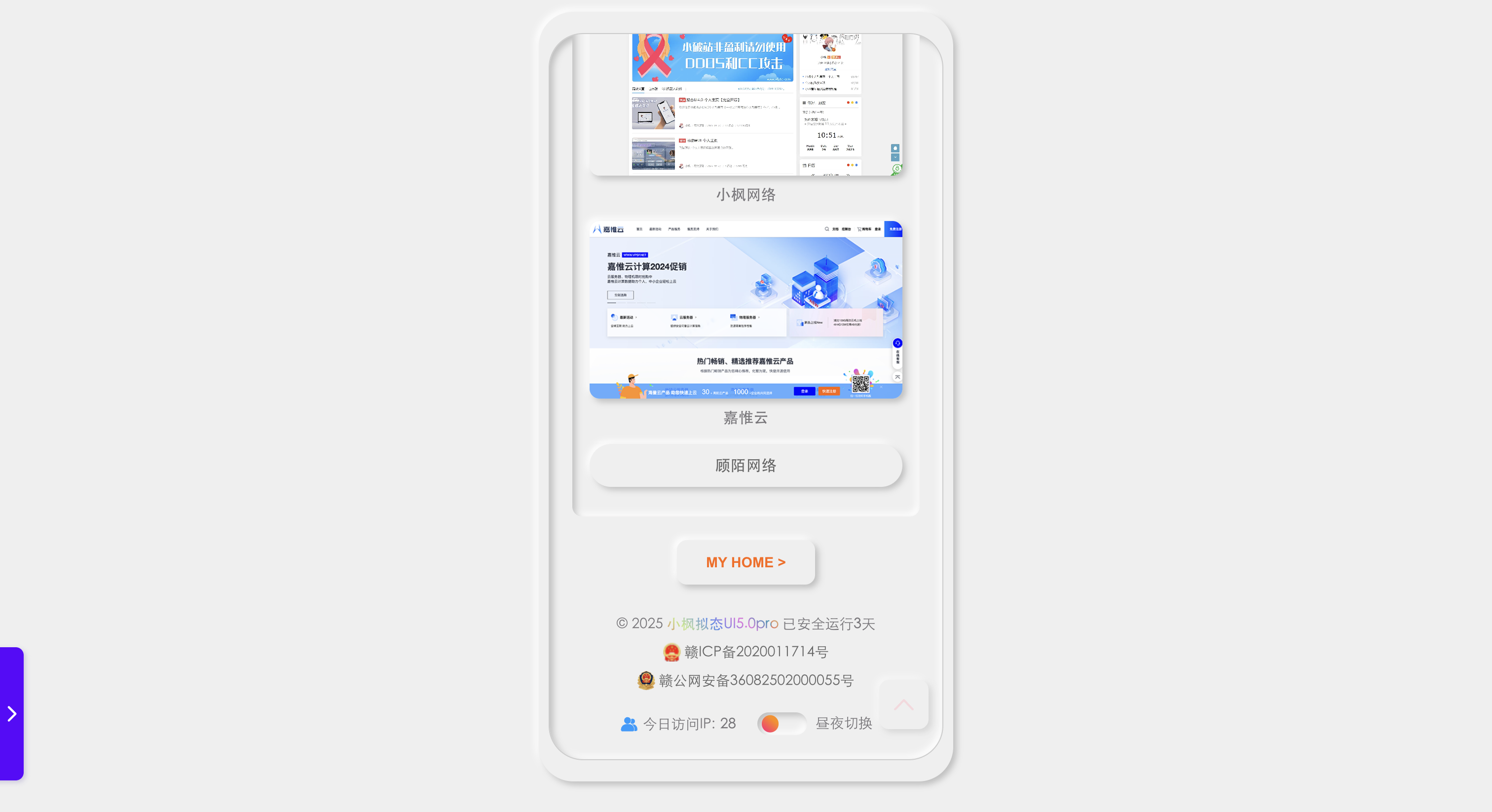 小枫 UI 5.0x pro授权◤官方代理 信任◢-新版即将发布